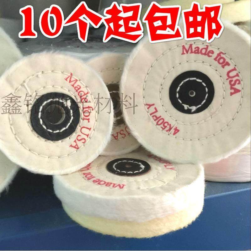 4寸白布轮/珍珠布轮/镜面抛光轮/首饰布轮/绒布轮 细棉布轮4*50,淘宝优惠券,粉丝福利购,淘宝优惠卷