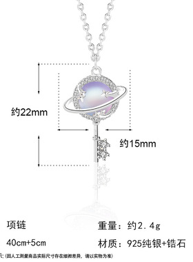 项链女小众高级感s925银极光星球之钥钥匙月光石吊坠锁骨链百搭