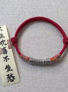 布艺手链六字真言纳福手工编织黑手绳男女款藏式手链饰品五彩绳