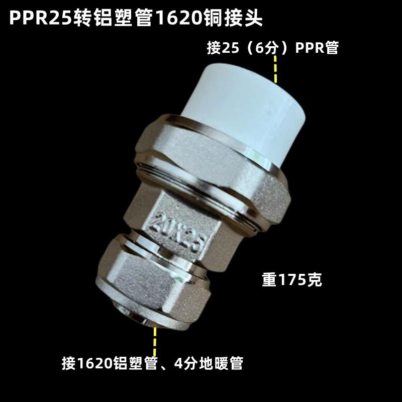 PPR管转1216铝塑管铜活接 太阳能管变径加厚地暖等径直接弯头2025 - 图2