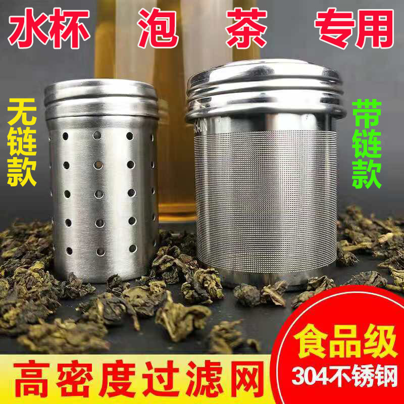 创意茶漏茶滤304不锈钢茶叶过滤网茶包滤茶器泡茶球器味宝泡茶器 - 图0