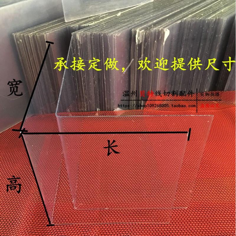 线切割配件水罩挡水板防水罩全透明耐力板定做各尺寸-图2