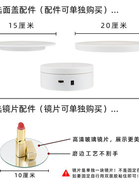 迷你新款电动展示小转盘自动旋转拍摄台首饰手办转台产品展示底座