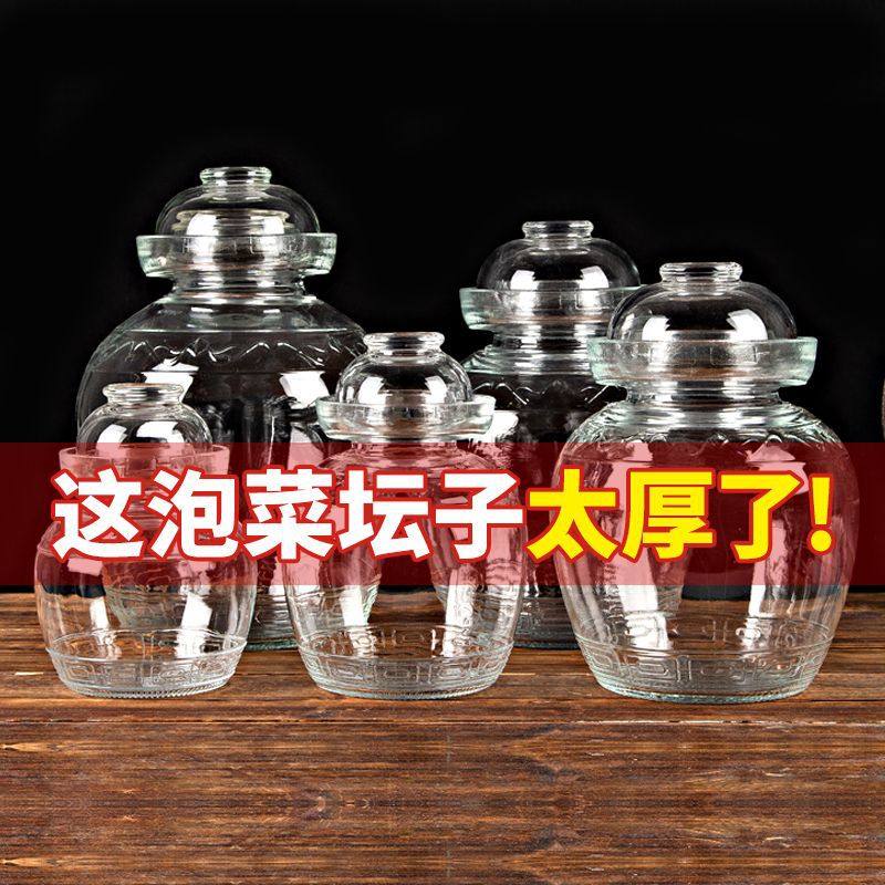 泡菜坛子腌菜罐家用玻璃酸菜腊八蒜咸菜四川老式食品级罐子,淘宝优惠券,粉丝福利购,淘宝优惠卷