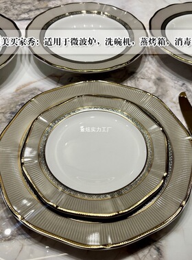 子景德镇陶瓷碗盘家用饭碗碗碟套装瓷碟碗盘欧式轻奢餐具骨高档