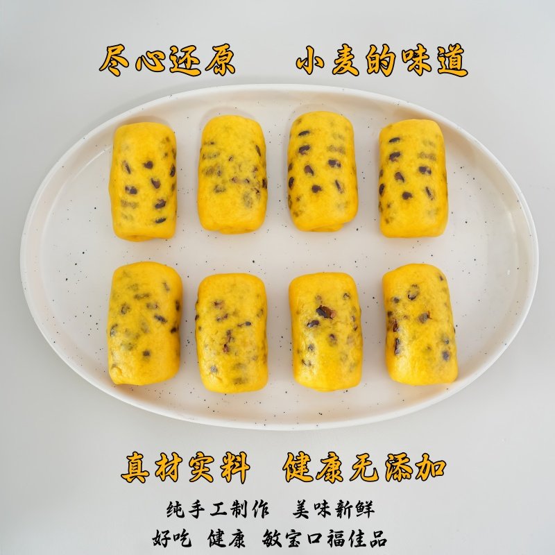 无麸质小米南瓜蜜豆卷敏宝膳食无蛋奶无小麦馒头桥本营养早餐主食,淘宝优惠券,粉丝福利购,淘宝优惠卷