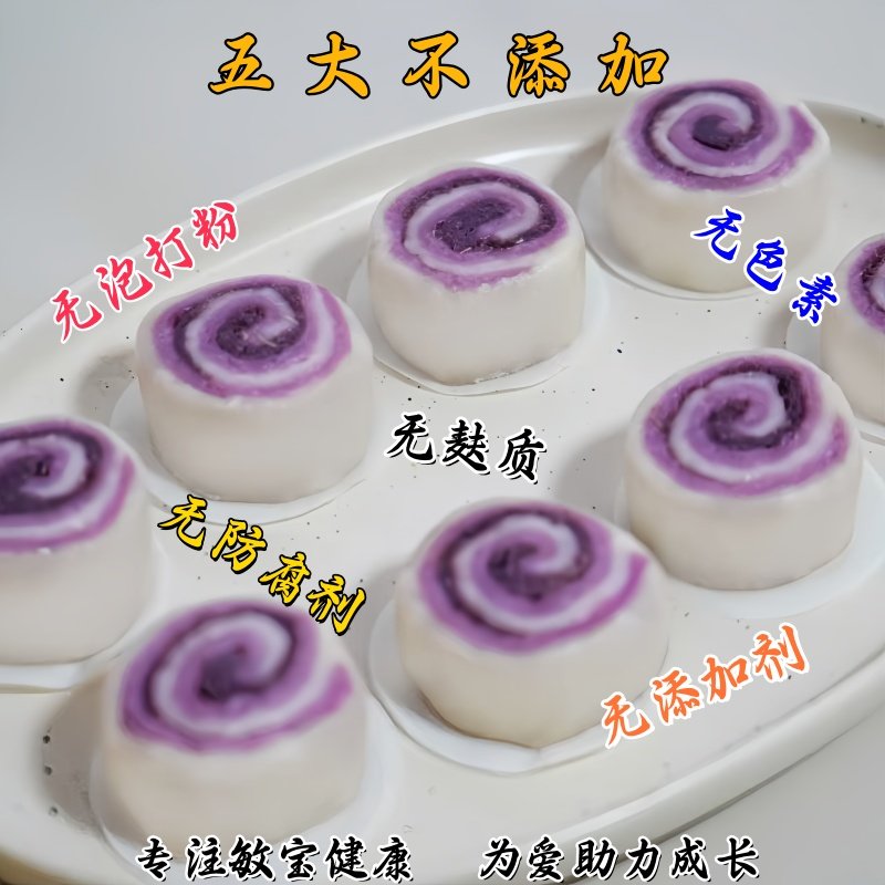 无麸质大米紫薯泥双拼花卷敏宝大米馒头无小麦无蛋奶儿童营养早餐,淘宝优惠券,粉丝福利购,淘宝优惠卷