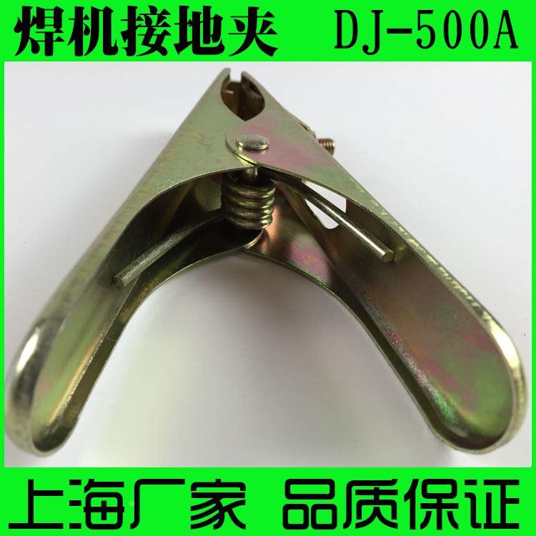 500A接地夹 地线夹子 电焊机接地夹 电焊钳焊把线接地线 DJ-500A - 图0
