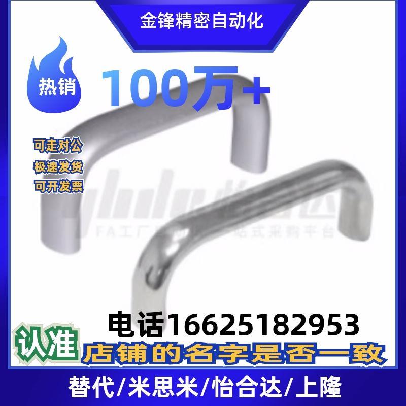 锈钢拉手XAE0-D11-0-L80-L不96-L1PTX00-L110L120-H35-H37-H40-H6 - 图2