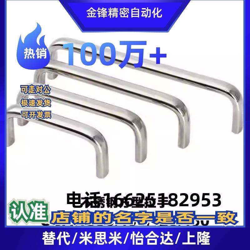 锈钢拉手XAE0-D11-0-L80-L不96-L1PTX00-L110L120-H35-H37-H40-H6 - 图1