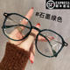 眼镜近视女度数可配黑框素颜款超轻纯钛镜框架高级感专业散光眼睛