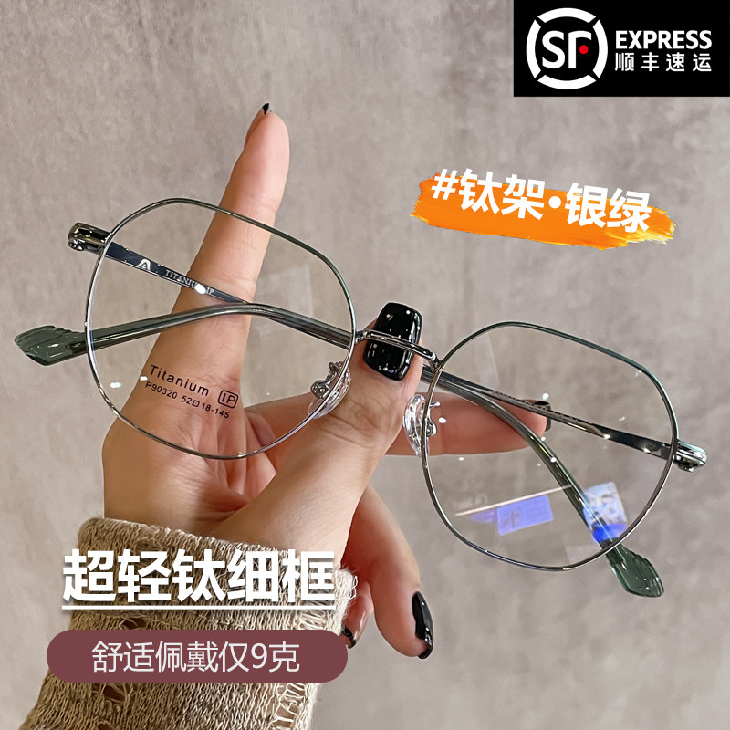 HOMO金丝眼镜近视男度数可配超轻纯钛防蓝光平光镜框架专业旗舰店,淘宝优惠券,粉丝福利购,淘宝优惠卷