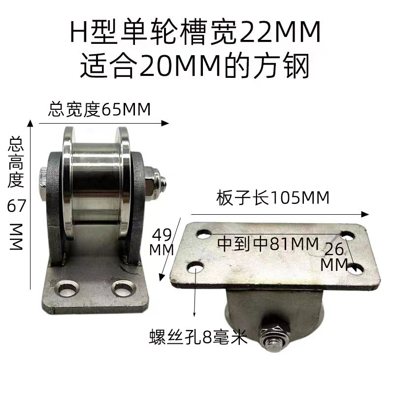 大门下滑轮不锈钢轨道轮H型U型V型电动平移门固定配件定位轮夹轮-图1