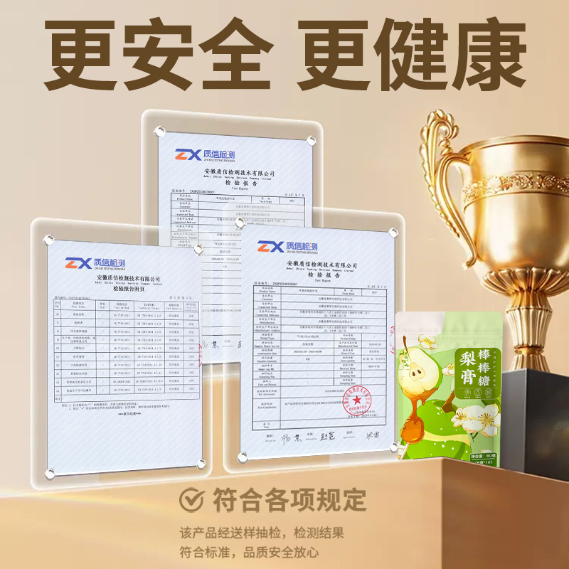 纯净梨膏棒棒糖无其他添加儿童成人健康营养休闲糖果莱阳梨润喉