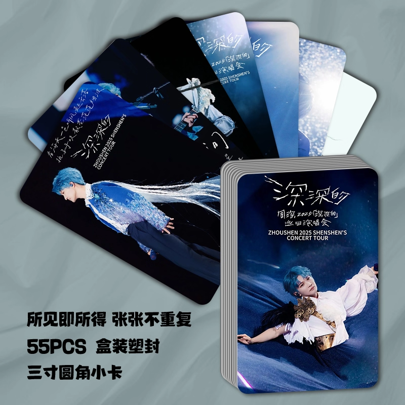 周深高颜小卡100张不重复三寸自印卡片周边LOMO卡明信片生日礼物,淘宝优惠券,粉丝福利购,淘宝优惠卷