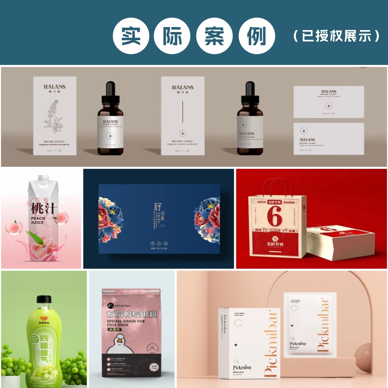 包装设计化妆食品茶叶水果白酒包装盒包装袋瓶贴礼盒纸箱生产定制 - 图2