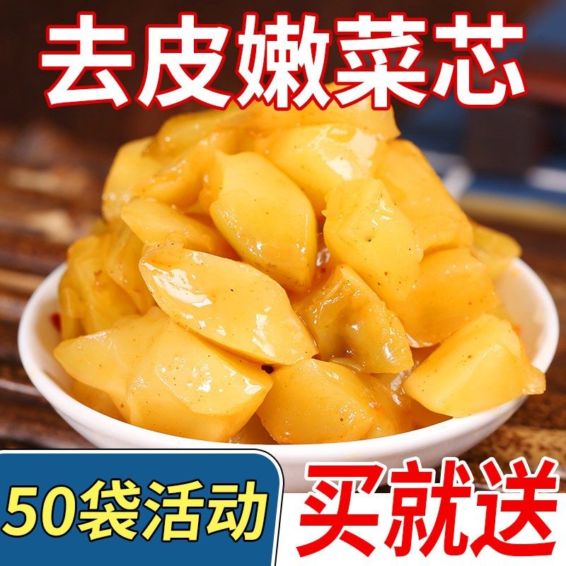 重庆涪陵榨菜芯去皮40g包下饭菜休闲袋装开胃香辣鲜脆一整箱,淘宝优惠券,粉丝福利购,淘宝优惠卷