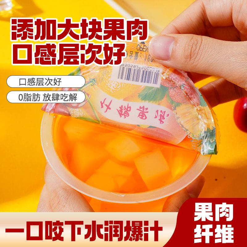 什锦果冻180g什锦椰果吸吸果肉果冻大杯装儿时怀旧零食小吃非布丁