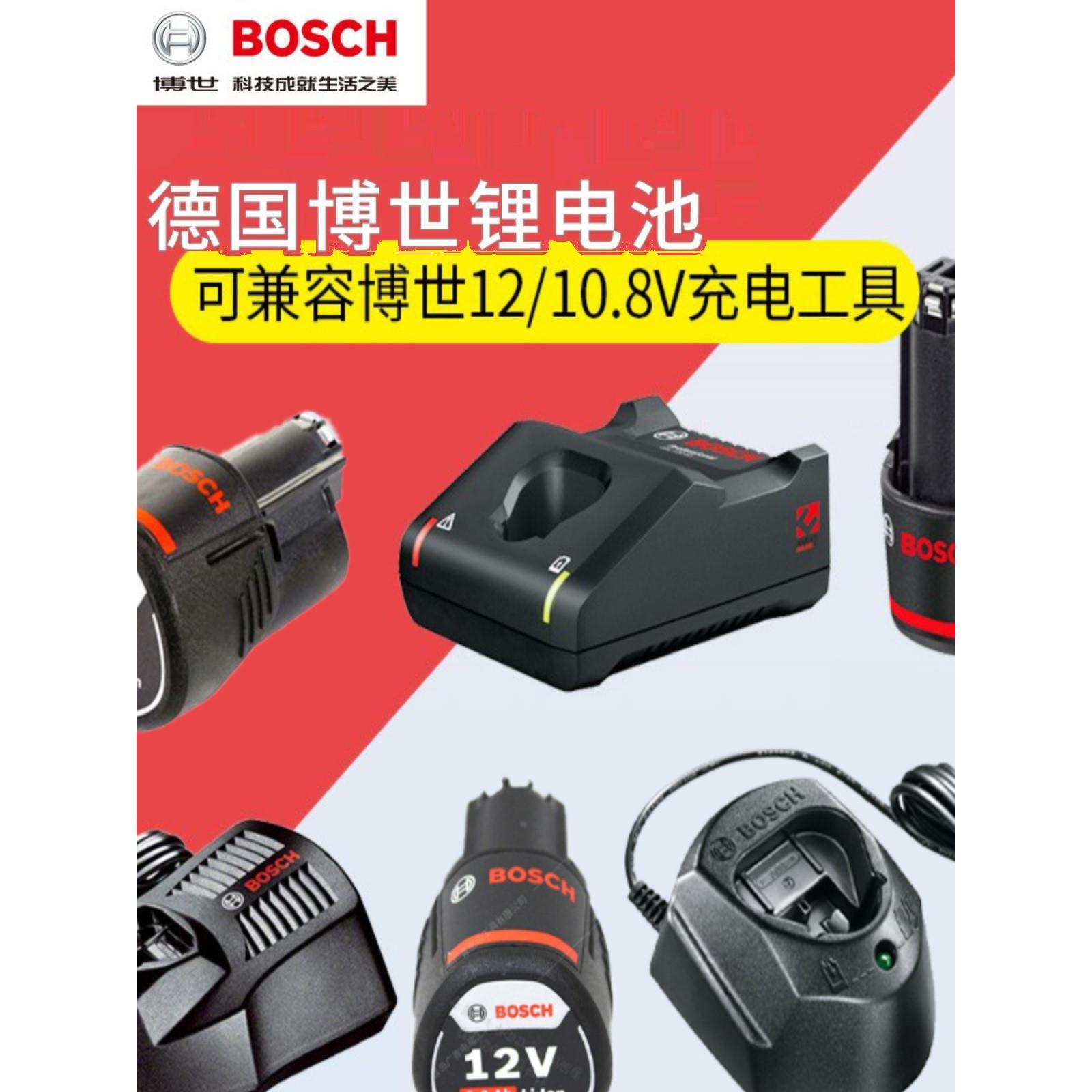 BOSCH博世12V锂电池GSR120-LI充电器家用充电钻GSB120电池GDR120-图0