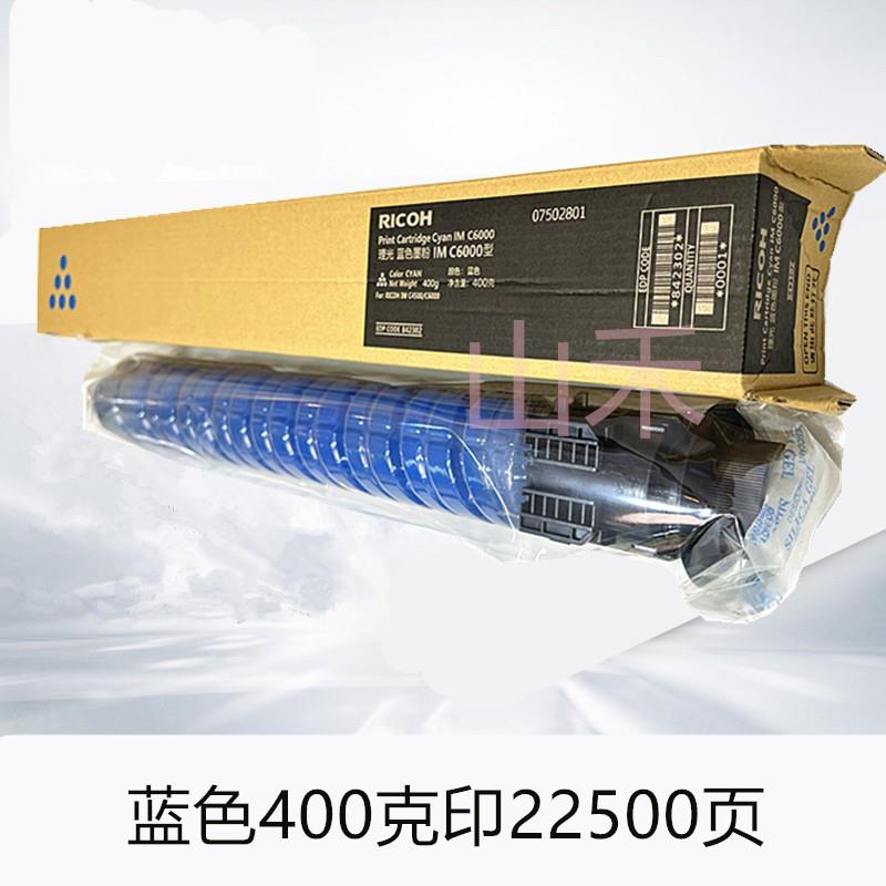 原装理光 IMC4500 IMC6000 墨粉 粉盒 IM C4500 C6000 复印机碳粉 - 图3