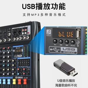 YAMAHA雅马哈6路8路12路专业调音台蓝牙USB混音响KTV舞台婚庆演出