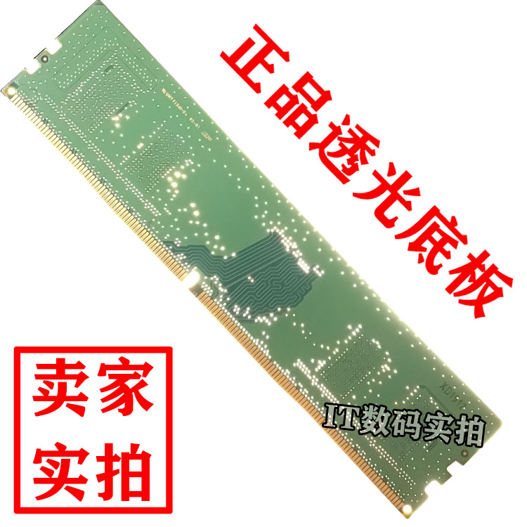 全新三星原装4GB 8G 16G 32G PC4-2133P 2400T 2666V台式机内存条-图3