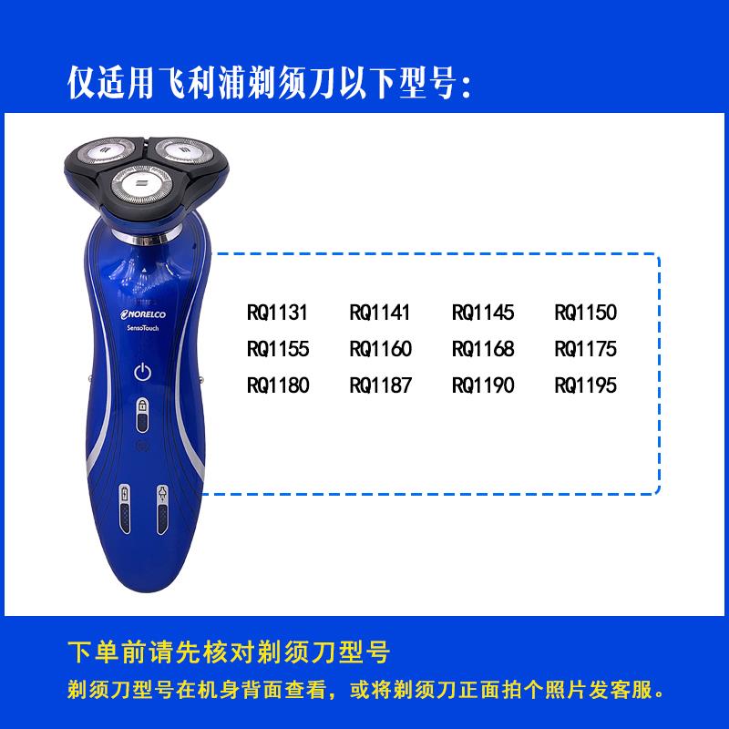 飞利浦剃须刀原装充电器座电源线RQ1150 RQ1180 RQ1190x通用 - 图0