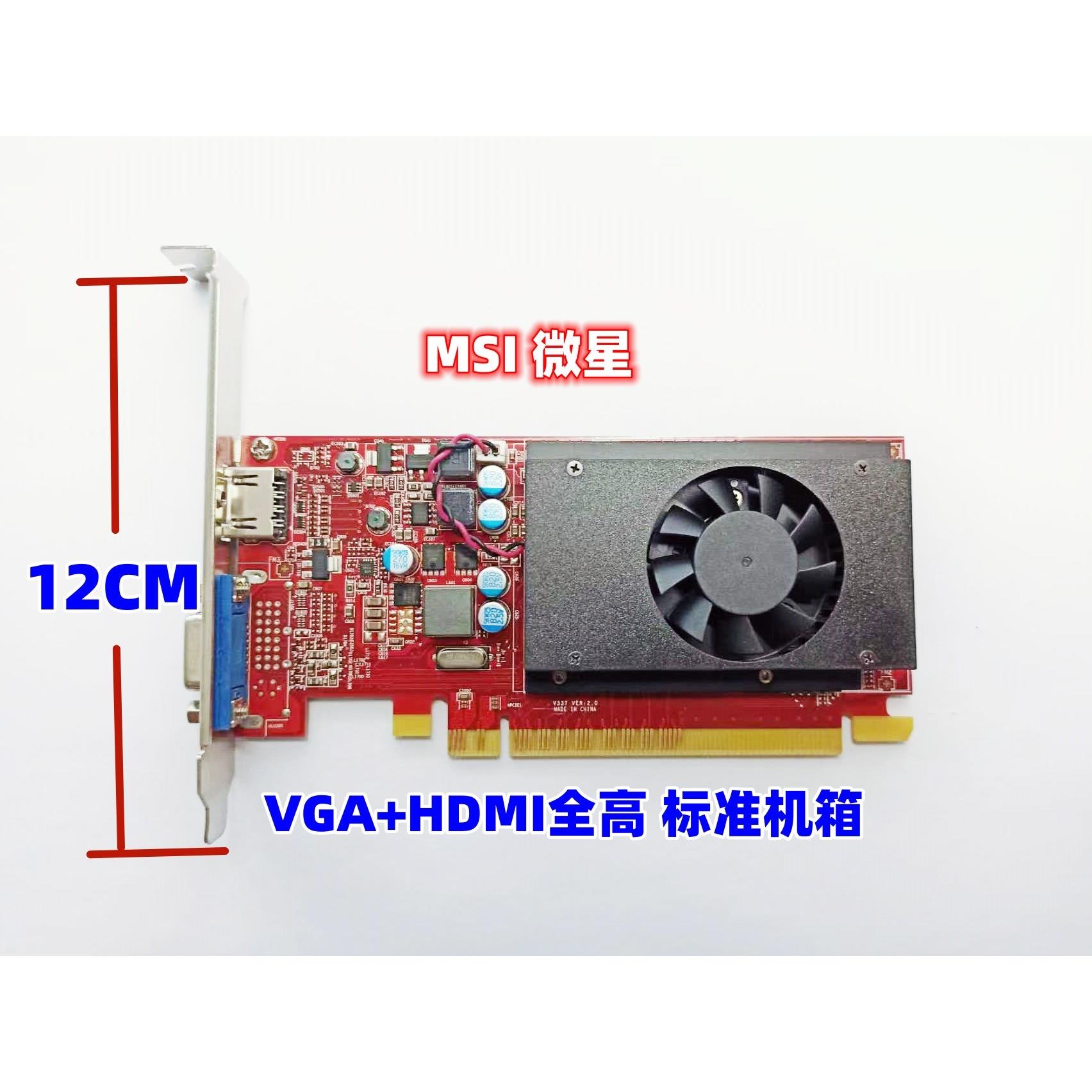 台式机独立显卡R5 340 HDMI接口4K30Hz支持双屏大小机箱通用15CM - 图2