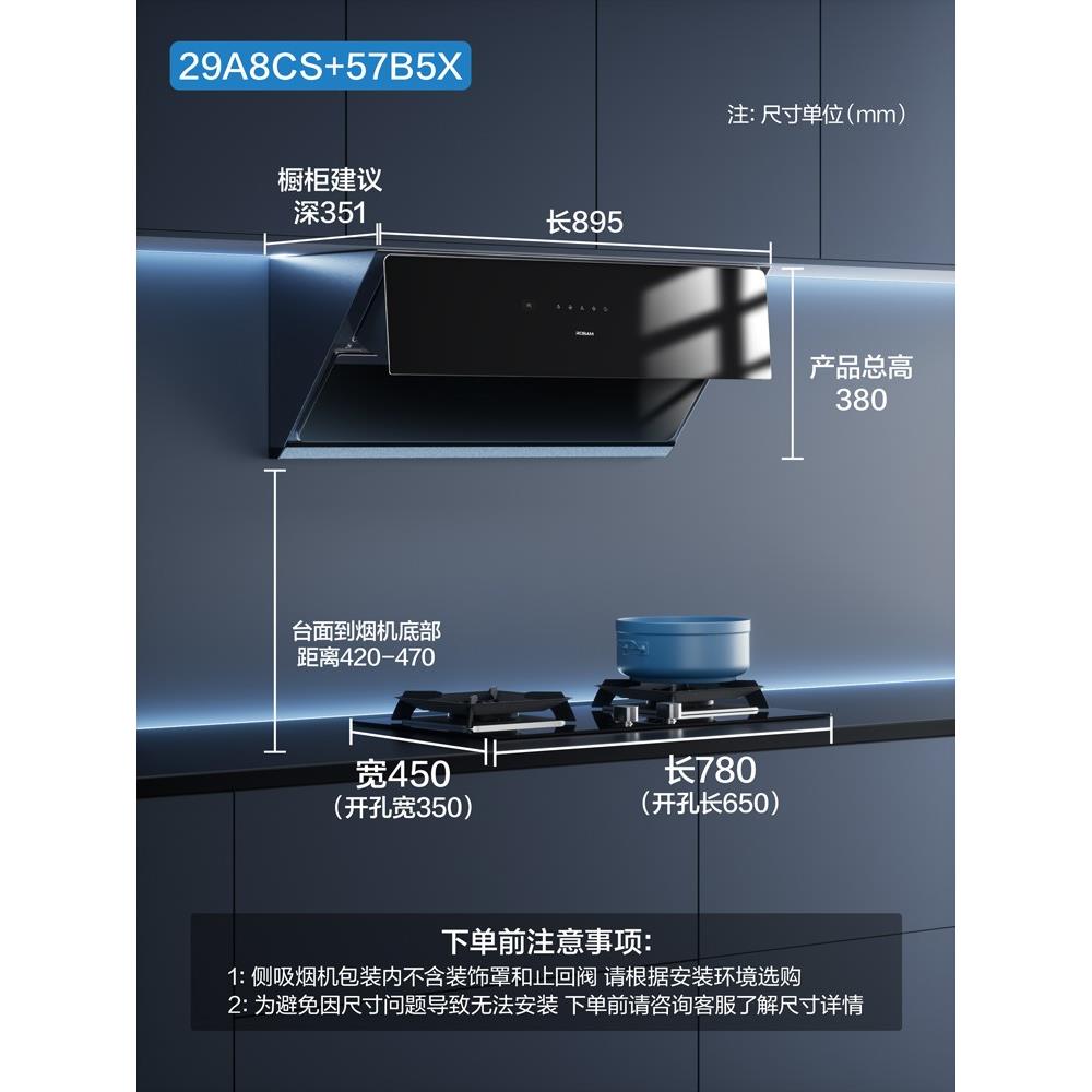 老板29A8CS+57B6D/51B0A智能侧吸油烟机燃气灶套装烟灶套餐57B0X-图2