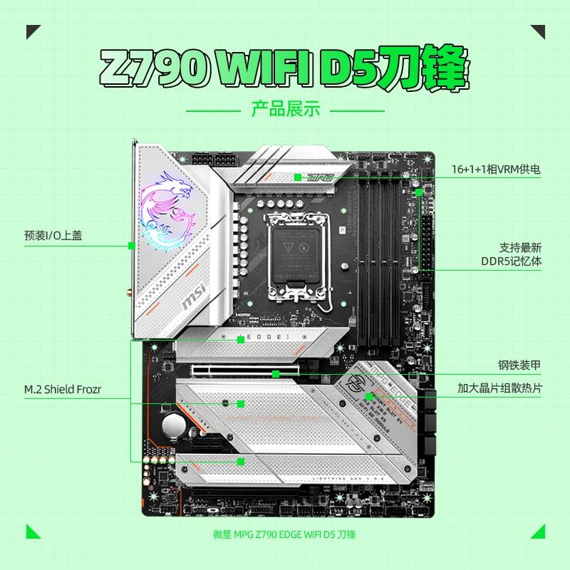 微星B760/B660M迫击炮MAX WIFI MORTAR/BOMBER爆破弹DDR4DDR5主板 - 图2