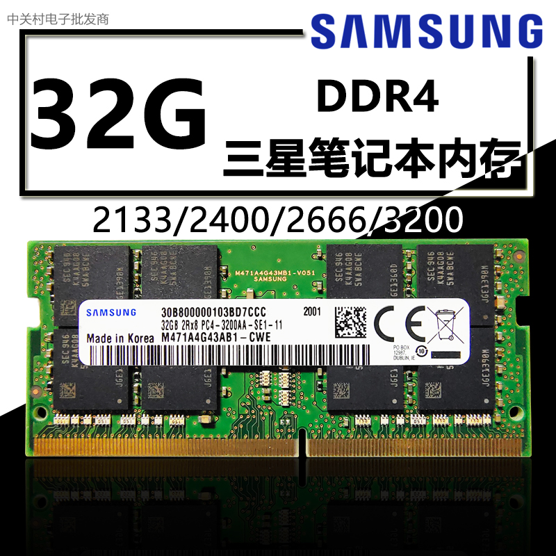 三星正品DDR4 4G 8G 16G 2133 2400 2666 3200笔记本电脑内存条 - 图0