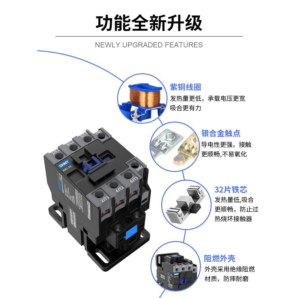 正泰交流接触器三相220v380v NXC-09 12 18 25 32 40 水泵接触器 - 图2