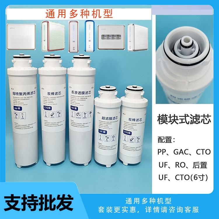 沁园净水器滤芯krt5830 5800 6800 5890 6811/5820模块通用滤芯 - 图2