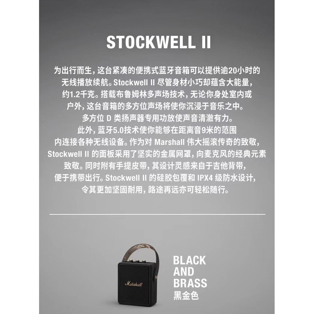 MARSHALL STOCKWELL II 马歇尔便携式无线蓝牙音箱家用户外小音响