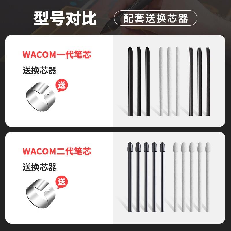 wacom数位板毛毡笔芯CTL472 672 4100 6100wl通用标准笔尖更换器-图0