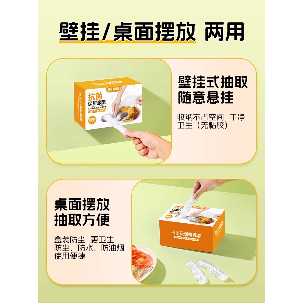 一次性保鲜膜套罩食品级专用保鲜袋家用带松紧剩菜碗饭碗套碗盘罩,淘宝优惠券,粉丝福利购,淘宝优惠卷