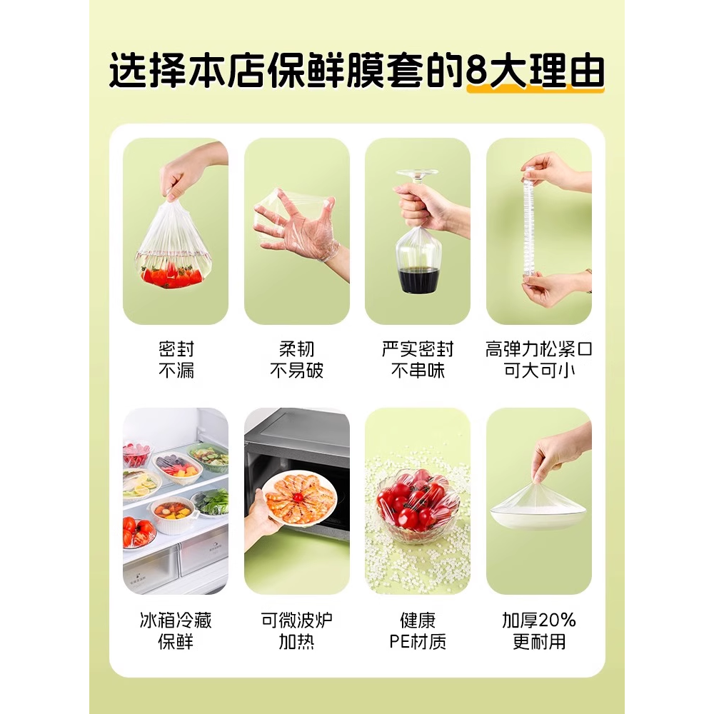 一次性保鲜膜套罩食品级专用保鲜袋家用带松紧剩菜碗饭碗套碗盘罩,淘宝优惠券,粉丝福利购,淘宝优惠卷