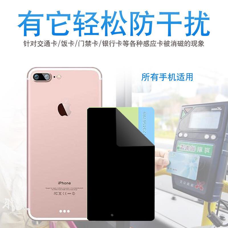 Two sets of Octopus bus access control subway attendance elevator card mobile phone direct brush shielding anti-interference and anti-disinfection magnetic stickers