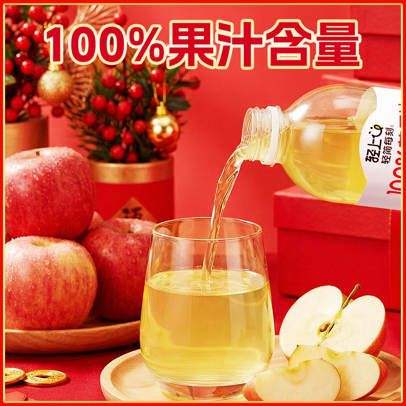 年货节礼盒包装 轻上1L大瓶果汁饮品含NFC果汁苹果汁果汁饮料整箱