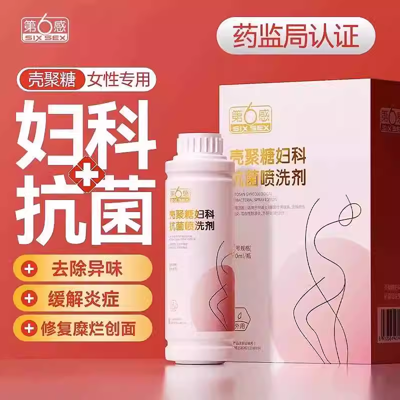 第6感壳聚糖妇科抗菌喷洗剂300ml