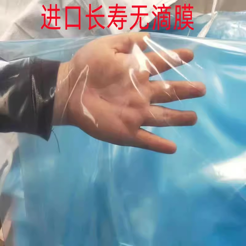 加厚进口抗老化长寿无滴膜高透光消雾PO膜种植蔬菜大棚膜大棚内膜