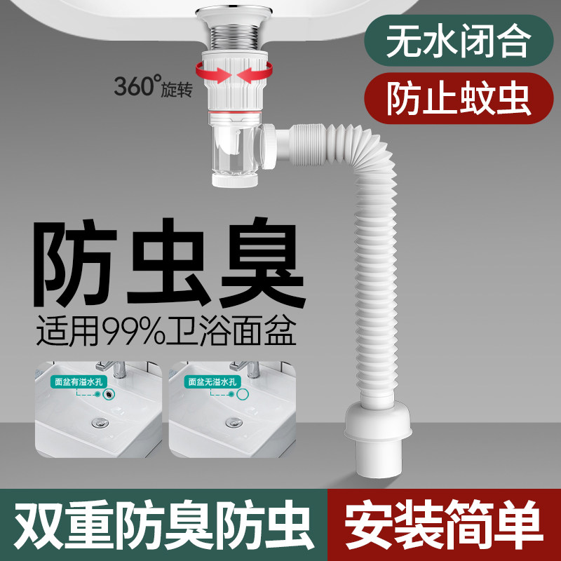 卫生间洗手盆下水管洗脸池排水管墙排防臭神器面盆下水弹跳芯套装,淘宝优惠券,粉丝福利购,淘宝优惠卷