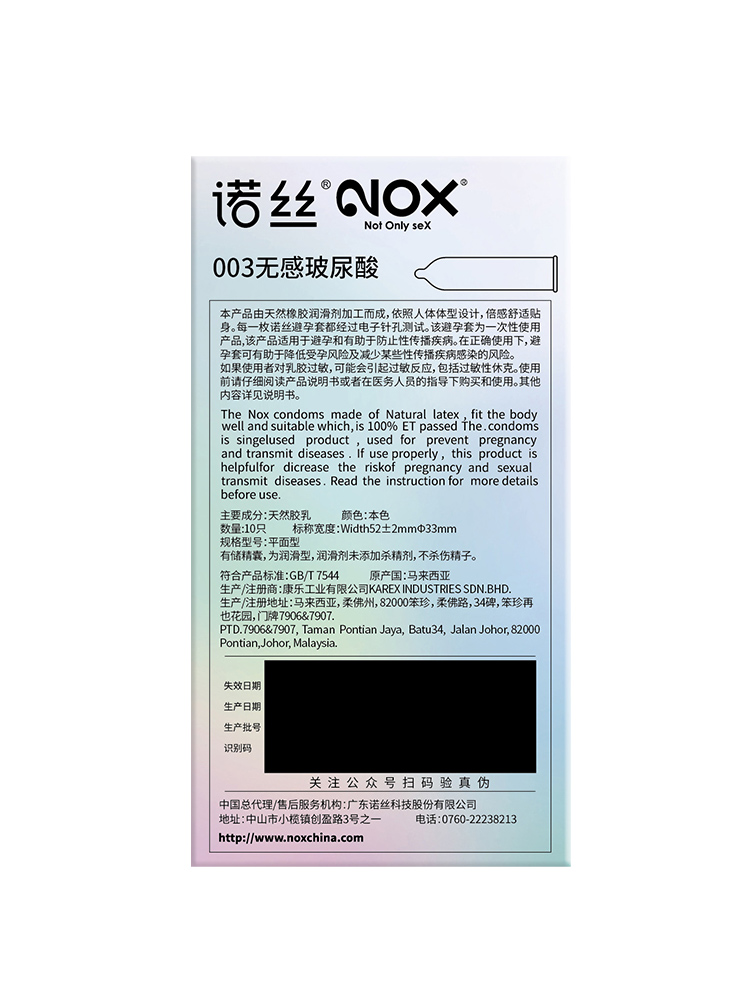 诺丝避孕套避育超薄003玻尿酸官方旗舰店正品tt裸入byt男用安全套 - 图3