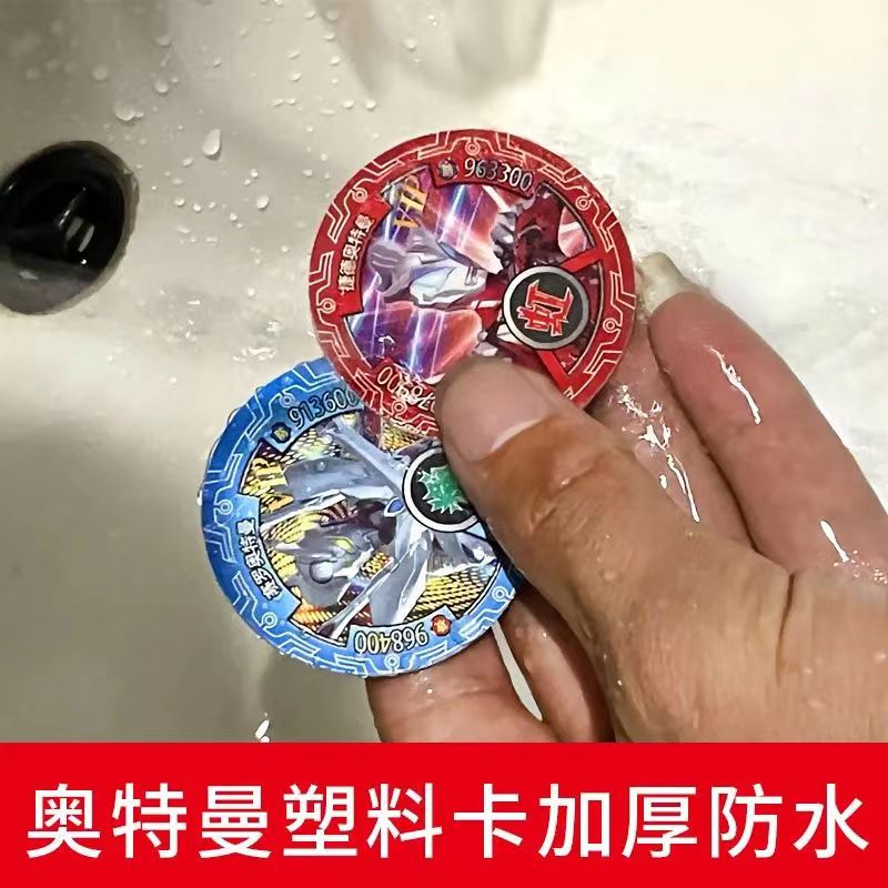 奥特曼卡片塑料圆卡战斗币防水烫金巨厚圆形游戏对战稀有卡牌玩具 - 图1