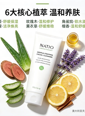 澳洲Natio温和泡沫洁面乳100g