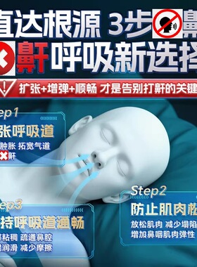 MAXCURAL迈可乐止鼾膏防打鼾