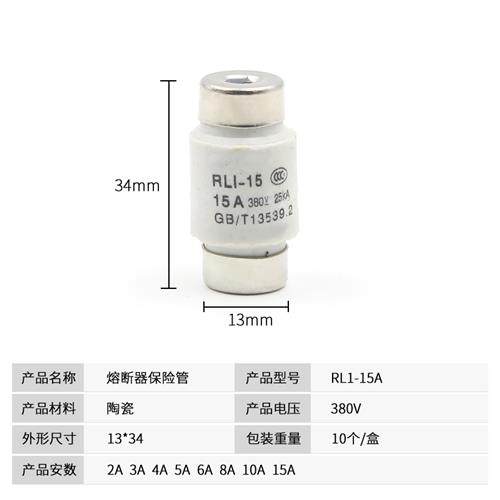 急速发货熔断器RL1-15A/10A/5/30A/40A/50A/60A380V烤箱烤炉螺旋-图1