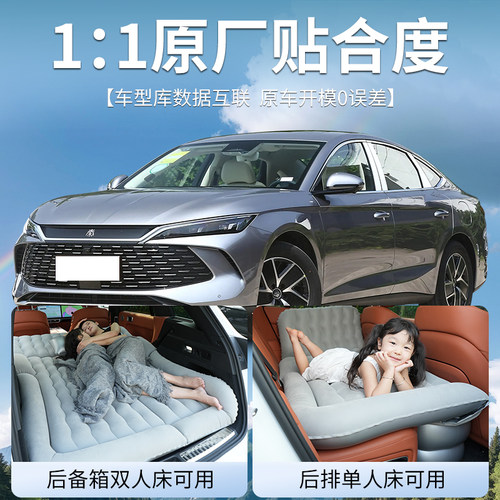比亚迪秦l床垫后排睡垫后备箱充气床汽车车载气垫dmi睡觉神器专用 - 图2