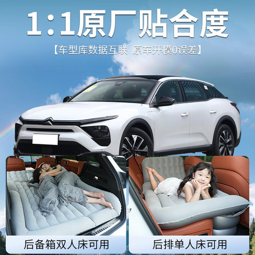 雪铁龙凡尔赛c5x专用后备箱床垫充气床车载气垫汽车后排睡垫神器 - 图2