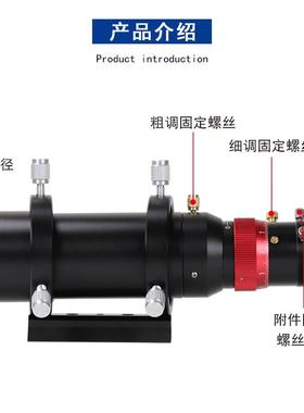 Datyson天文望远镜配件1.25英寸50180双速调焦导星镜5P9976B